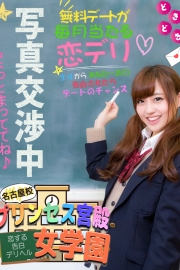 新人体験☆激カワマシュマロFカップ