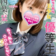 ★即・生徒会入り確定★【四葉 栞】