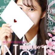 【予約困難】【即完売】になる前に…【星川 かな】