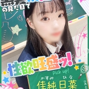 『濡れすぎて困る』それくらい濡れます【佳澄 日菜】