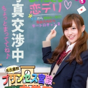 未経験なのにHなことに興味深々【高村 瞳(18)】現役学生！！！