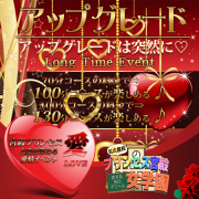 【アップグレード】延長料金は30分8,800円！その相当額が≪無料≫に！