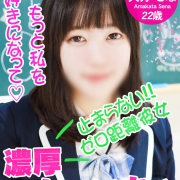 【LINE豪遊祭】開催中♪【天方 せな】さん お問合せ受付中☆