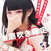 18歳が【本気でイキ狂う】合法ロリと秘密の課外授業★【今泉 にこ】