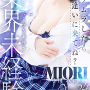 小川 みおり