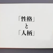 現役店長が語る“売れる女性・売れない女性”の違い