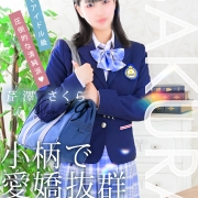 芹澤さくら【合法ロリ現役〇〇！】