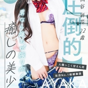 No.1候補筆頭の【圧倒的美少女】