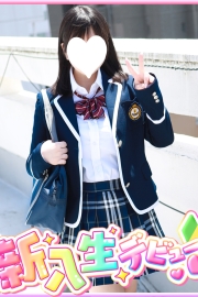 住谷 梨央
