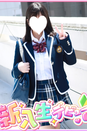 住谷 梨央